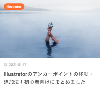 執筆したPhotoshop記事