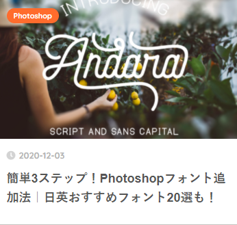 執筆したPhotoshop記事