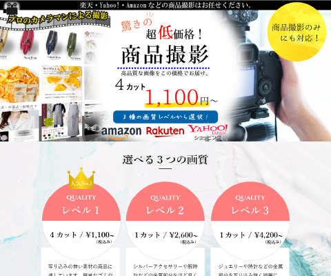 WEBデザインリニューアル案件ひとつめのアフター