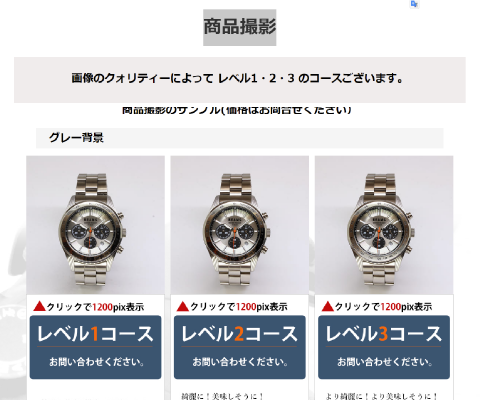 WEBデザインリニューアル案件ひとつめのビフォー